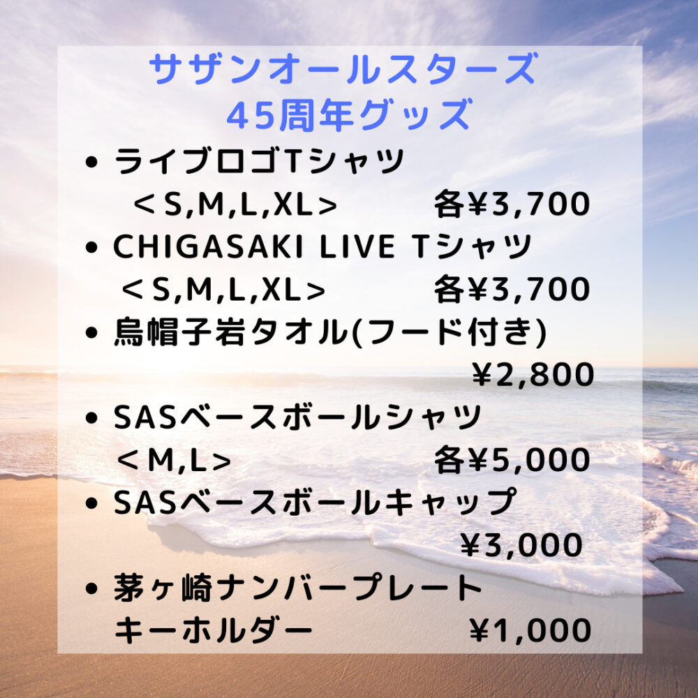 Lサイズ】サザン45周年 茅ヶ崎ライブ SASベースボールシャツ&特集号-